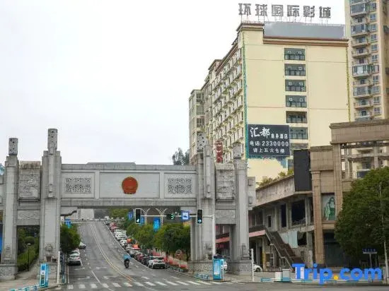 Songtao Huidu Business Hotel