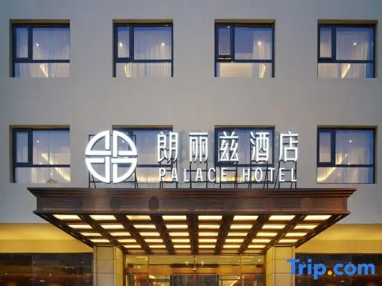 PALACE HOTELS(Tianjin Binhai New Area Tanggu High Speed Railway Station)