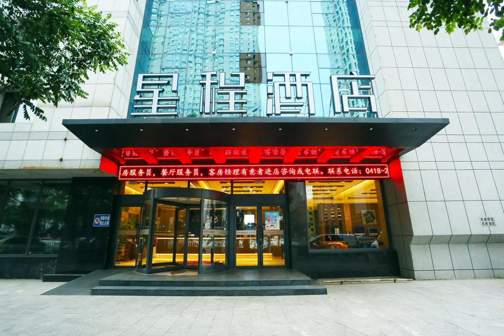 Starway Hotel Fuxin Liberation Square