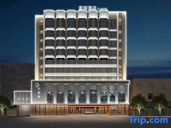 Fuli Hotel (Huangshi Avenue Clock Tower Pedestrian Street)