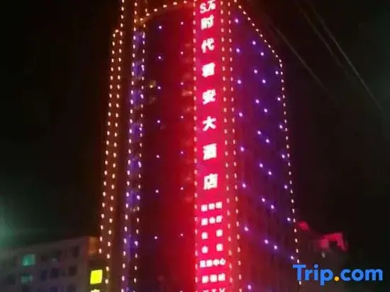Times Jun'an Hotel