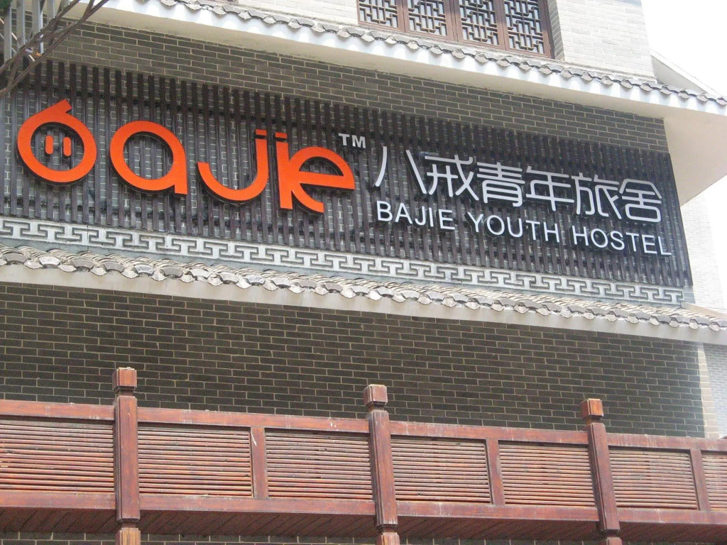 Bajie Youth Hostel(Tianmenshan Train Station)