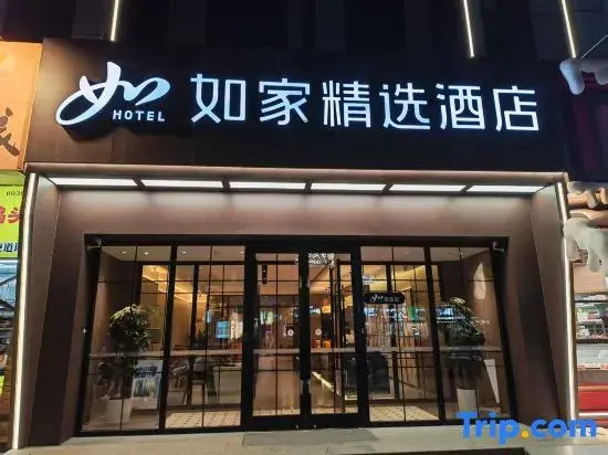 Homeinn Collection Hotel (Beijing Huilongguan Huoying Subway Station)