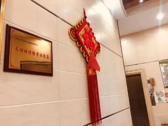 Wuhua Yihao Business Hotel