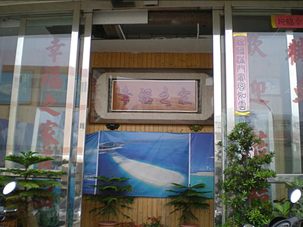 Singfu Homestay