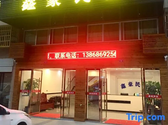 Wencheng Xinhao Homestay