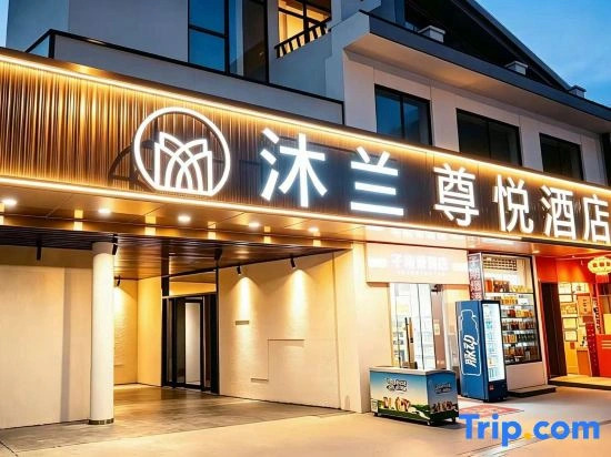 The Mulian Hotel Wuhan Guiyuan Temple