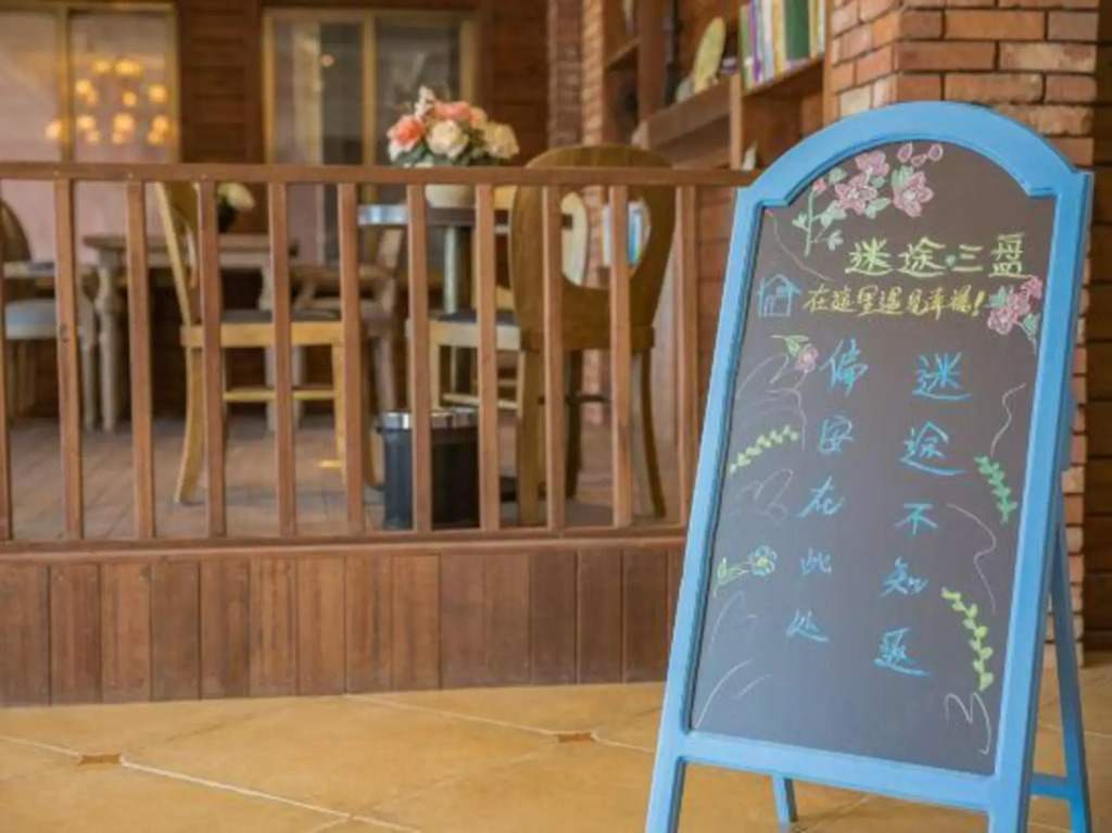 Mitu Sanpan Inn