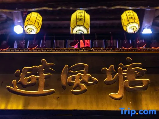 Kaiyuan Manyuege Resort Hotel (Tai'erzhuang Ancient City Scenic Area Branch)