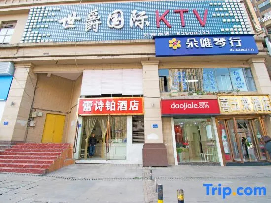 Leishibo Hotel (Chongqing Danzishi International Community Branch)