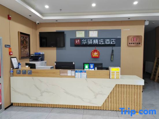 Huayi Hotel