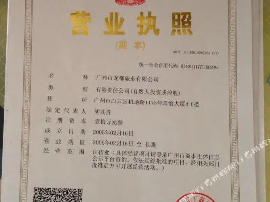 Longdu Hotel (Baixin Plaza Store)