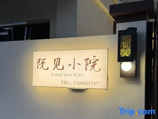 Ji Jian