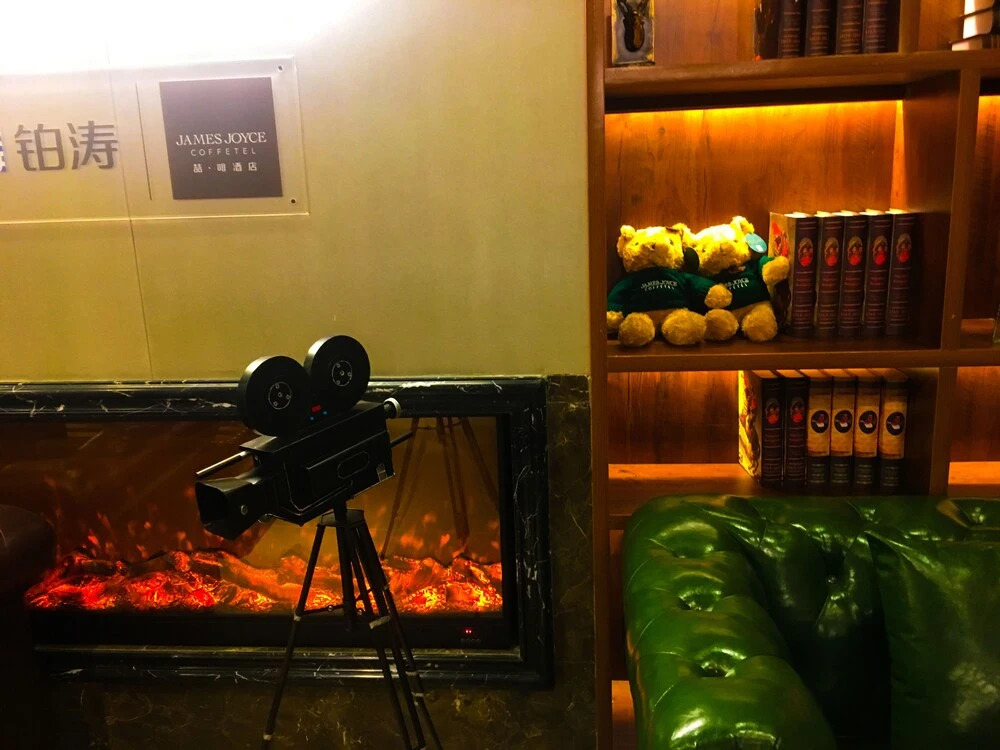 James Joyce Coffetel Xian Nanmen Ming City Wall Xiaonanmen