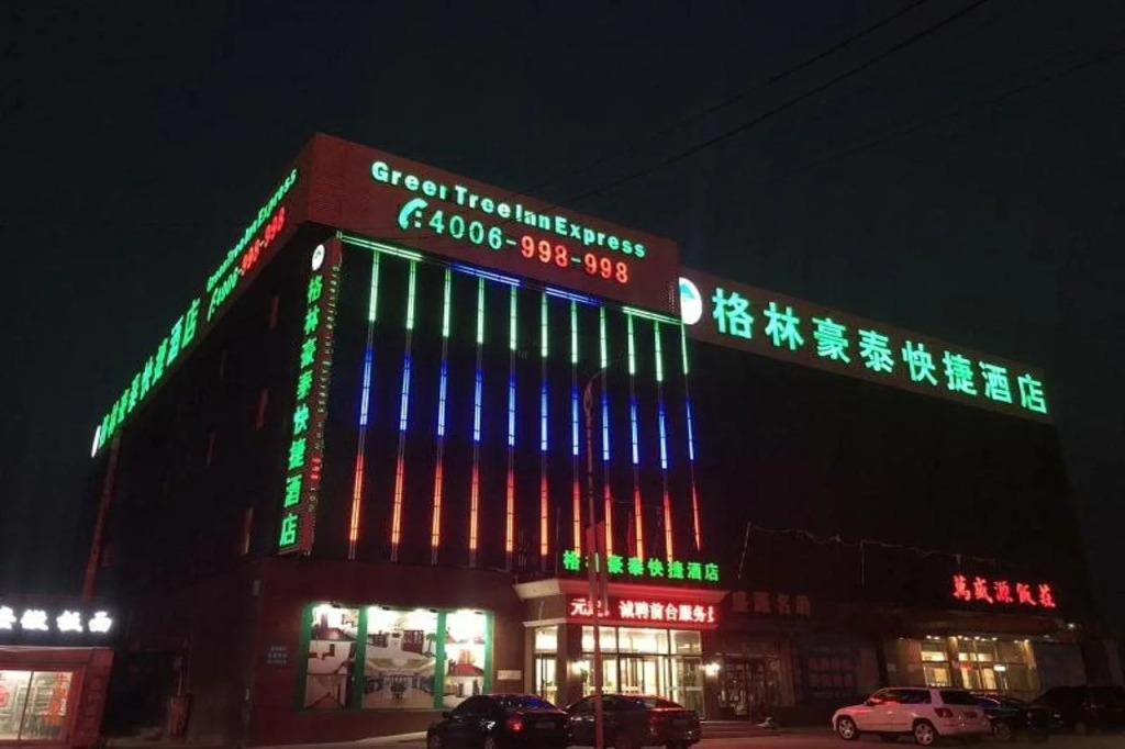 GreenTree Inn LangFang WenAn ZuoGeZhuang Government HuangDaoKou Express Hotel