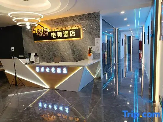 Xingju E-Sports Hotel (Shaxian Pedestrian Street)