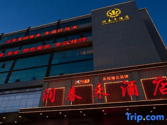 Runchunlai Hotel