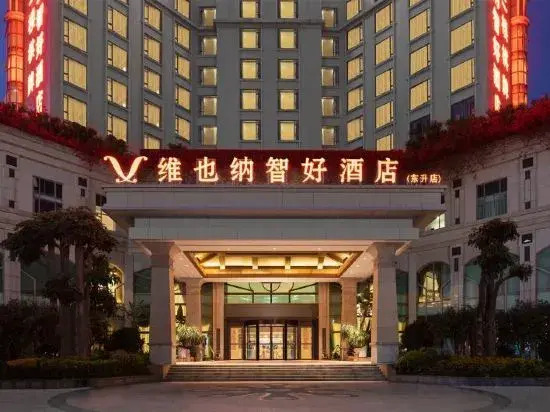 Vienna Zhihao Hotel (Zhongshan Xiaolan High-speed Railway Dongsheng Branch)