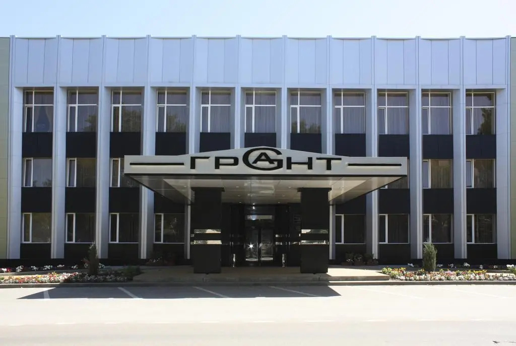 Грант