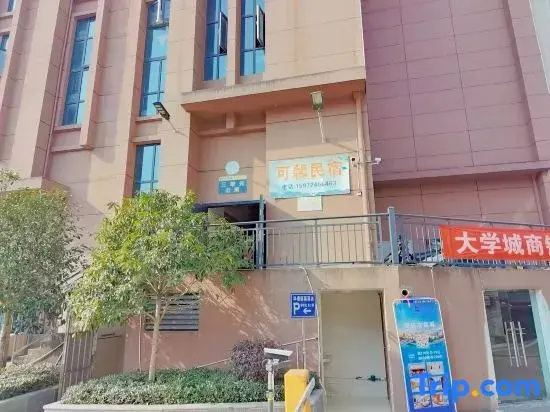 Huaren Yiju Homestay (University Town Branch