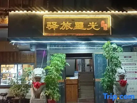 Yilv Yangguang Hotel