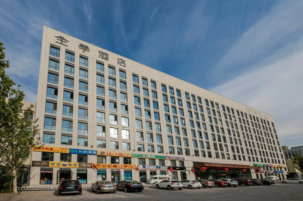 Ji Hotel Beijing Changying Sky Street