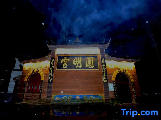 Qing Cheng Mountain Taoist Temple Yuanminggong Inn