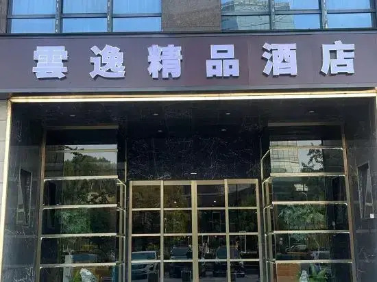 Yunyi Urban Boutique Stay (Tonglu Central Plaza)
