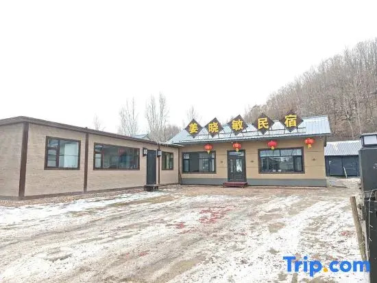 Yabuli Xiaomin Homestay