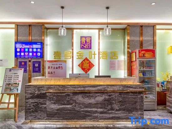Yi hao you ke Hotel