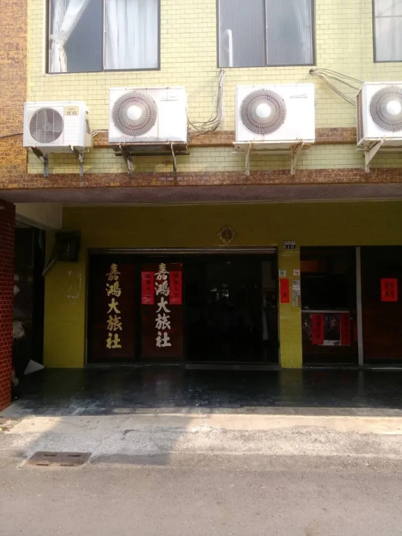 Jia Hong Hotel