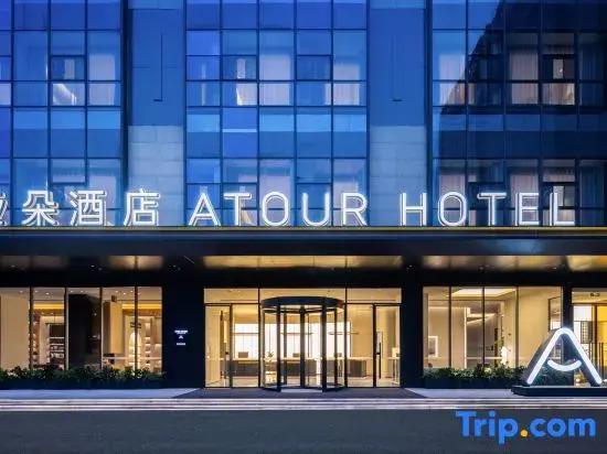 Atour Hotel Mianyang Railway Station Fucheng Wanda Plaza