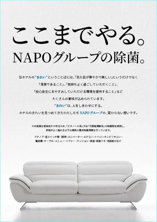 Hotel Water Gate Tokuyama adult only