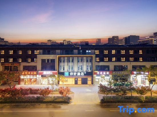 Ni Hao Hotel (Taizhou Xueyuan)