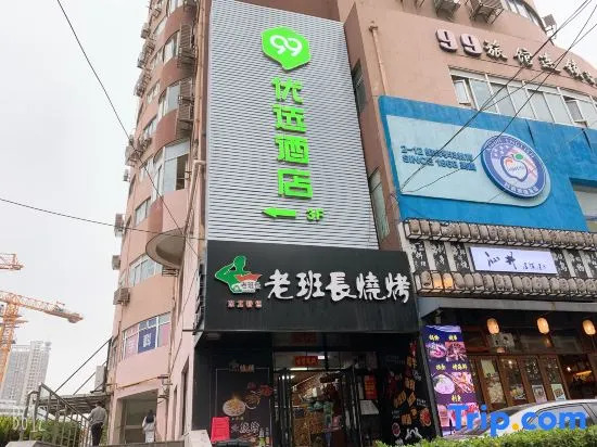 99 Inn Youxuan Hotel (Shanghai Linping Road Subway Station)