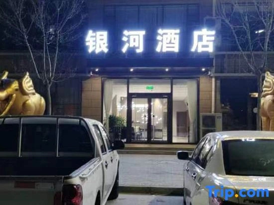 Hotel Galaxy
