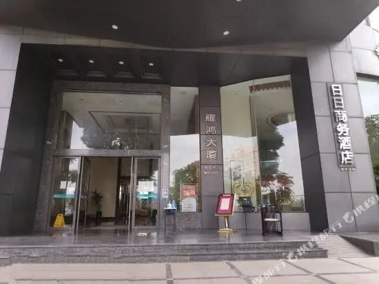 Daily Business Hotel (Dongguan Zhongtang)