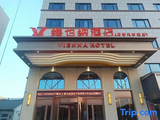Vienna Hotel (Cixi Zhouxiang Branch)