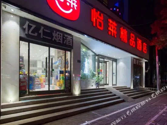 Youna Hotel (T10 Tanshili Yuhuai Subway Station)