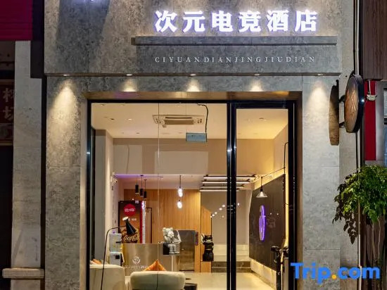 Ciyuan E-sports Homestay (Wuming Passenger Bus Terminal)