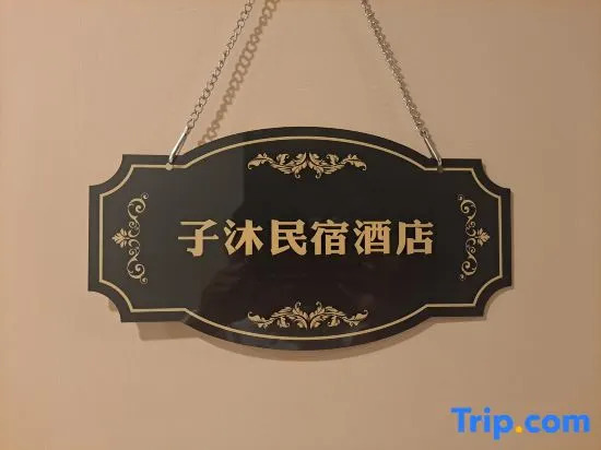 Zimu Smart Apartment (Xinxiang Baolong Longyu Branch)