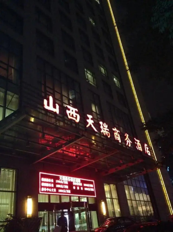 Shanxi Tian Rui Business Hotel - Taiyuan