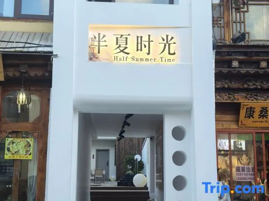 Shangri-La Banxia Time Homestay (Dukezong Ancient City Branch)