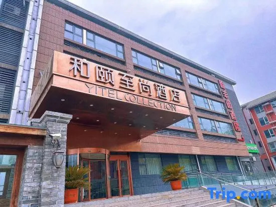 Yitel Hotel-Beijing Shangdi Qinghe High-speed RailwayStation