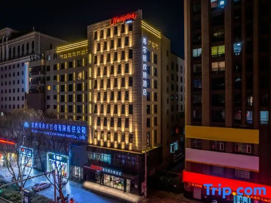 Hampton by Hilton Lanzhou Shopping Street