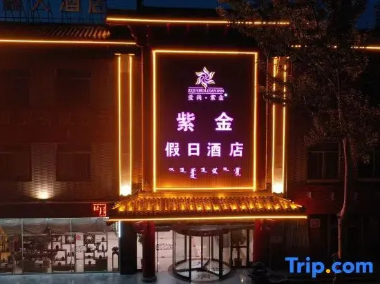 Ordos Zijin Holiday Hotel (Dongsheng Campus Branch of No.1 Middle School)