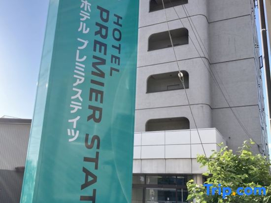 Hotel Premier States Nagaoka Kita
