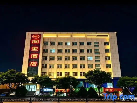 Runxi Hotel (Taiyuan Liuxiang Shanxi Eye Hospital)