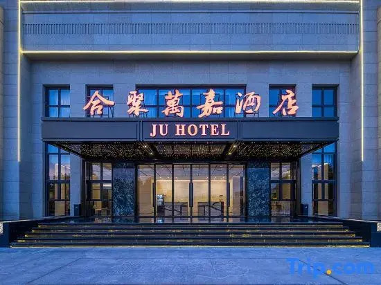 Heju Wanjia Hotel Lianyungang (Ganyu District Government · Wuyue Plaza Branch)