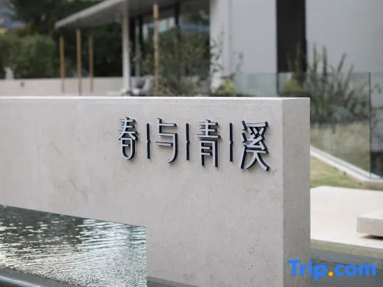 Xianju Chun and Qingxi Homestay